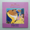 Turkish Children Books Toronto Canada United States Sevginin Gucu